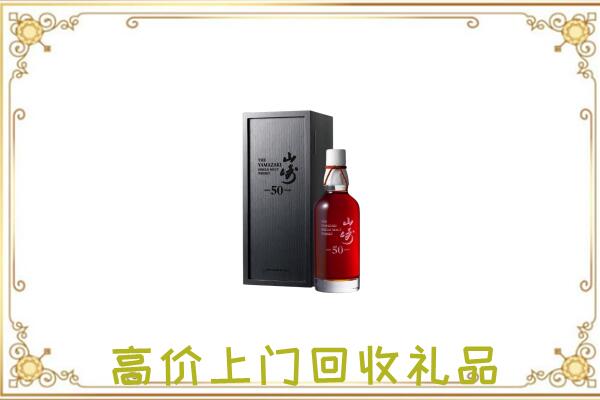 铜梁区附近回收山崎