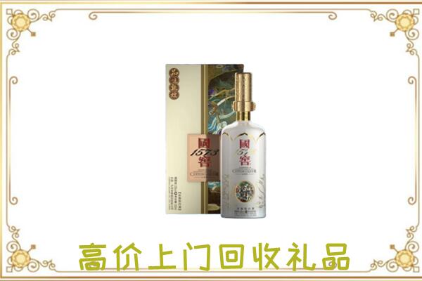 铜梁区周边回收国窖1573