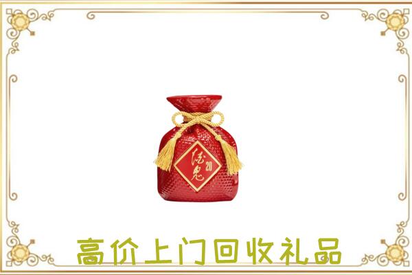 铜梁区附近回收酒鬼酒