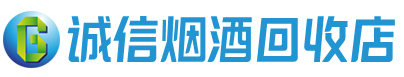 铜梁区茅台酒回收,酒瓶,烟酒,飞天茅台酒,名酒,铜梁区回收贵州茅台酒