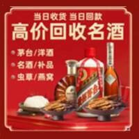 铜梁区茅台酒回收,酒瓶,烟酒,飞天茅台酒,名酒,铜梁区回收贵州茅台酒